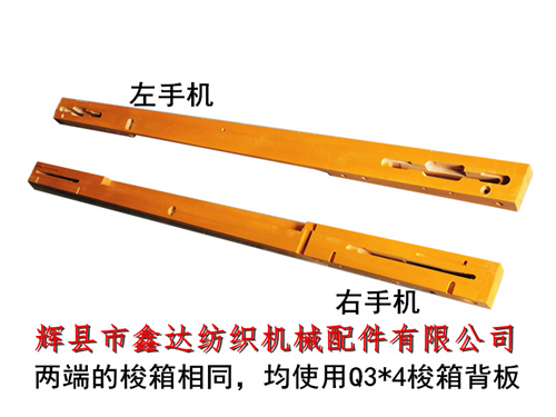 1511型織布機大龍(手工換梭式筘框木Q1)