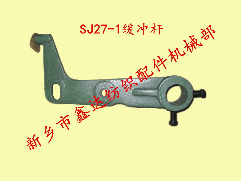 機(jī)外送經(jīng)配件(SJ-27緩沖桿) 紡織配件(SJ27緩沖桿)