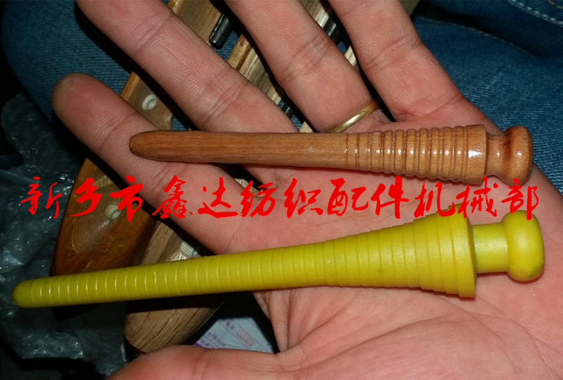 textile nylon pirn