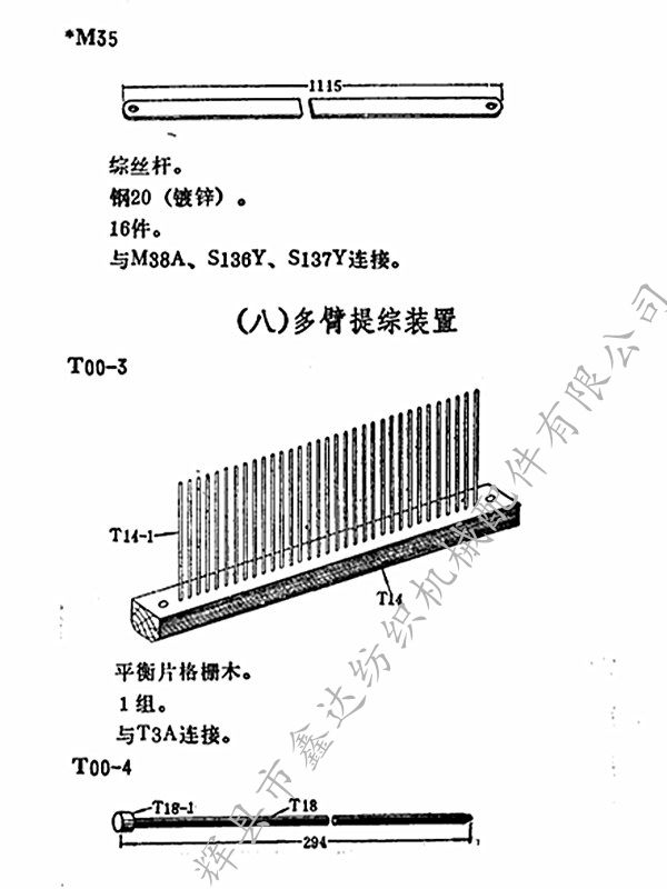 1511 Dobby drawing grille T00-3 1511 Dobby drawing grille T00-3