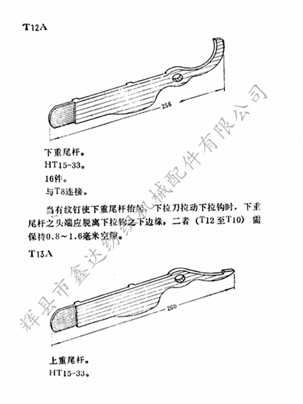 1511 Heavy tailed barT12 1511 Heavy tailed barT12