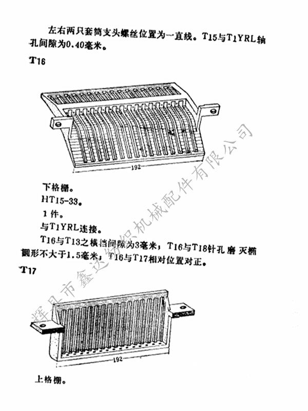 Lower grille T16 Lower grille T16