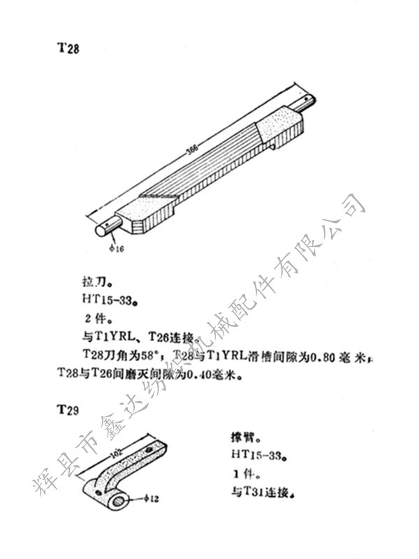 T28 Broach drawings T28 Broach drawings