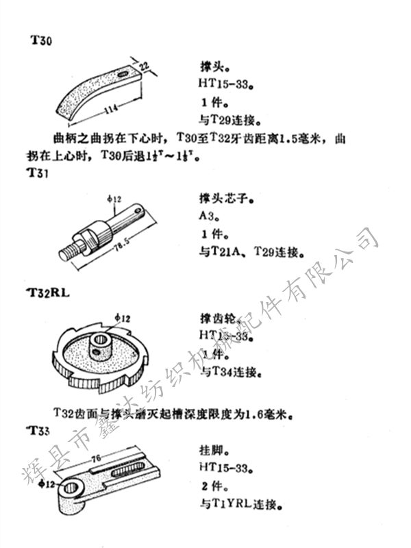 Hold head T30 Hold head T30