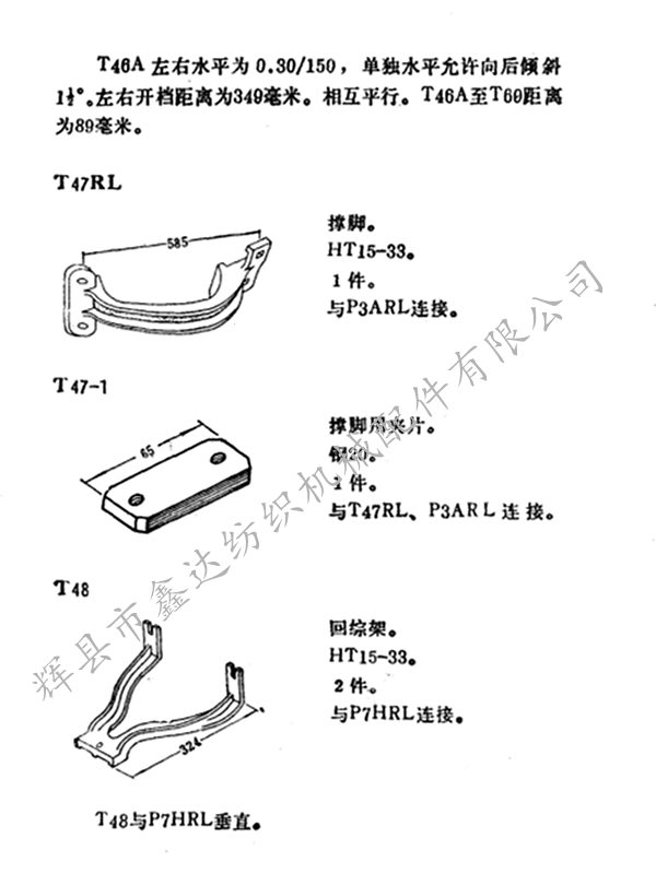 Textile machine drawings Textile machine drawings
