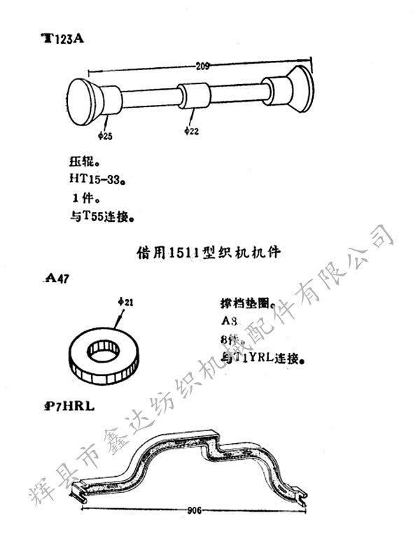1511Shuttle textile machinery parts drawings 1511Shuttle textile machinery parts drawings