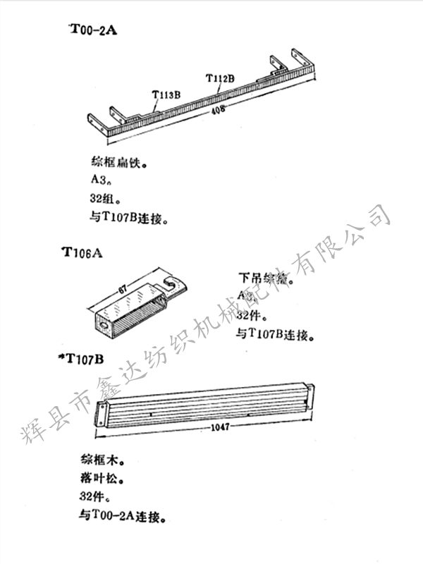 Dobby loom fully mechanized block head T00-2 Dobby loom fully mechanized block head T00-2