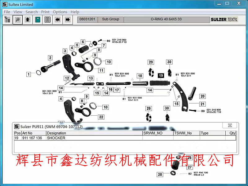 片梭機零件波紋膠套