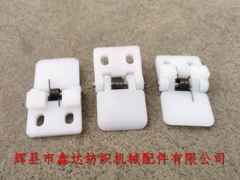 N00-1 Hinge For Shuttle Limitting Plate Resistance Shuttle Hinge Textile Machine Accessories N00-1