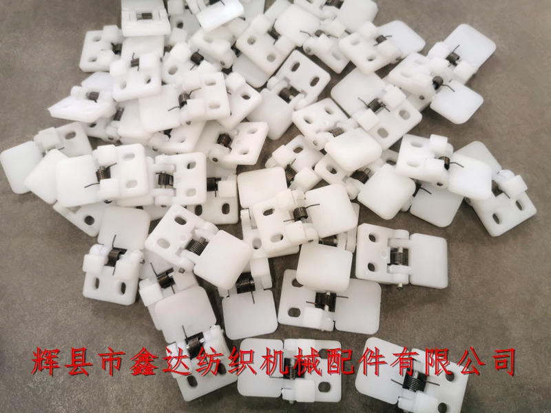 Textile Plastic Parts Weaving Machine Shuttle Changing Hinge N00-1 Weaving Machine Plastic Part N00-1 Stop Shuttle Hinge