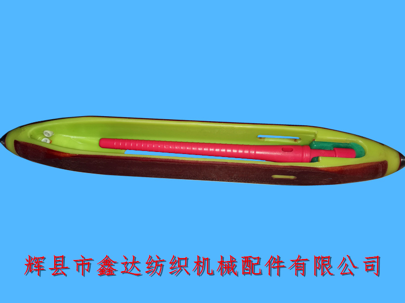 380 nylon composite shuttle Textile machinery and equipment, photoelectric coreless shuttle, composite nylon shuttle