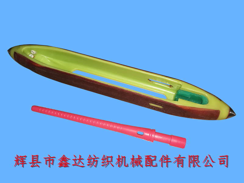 380 Nylon Shuttle 380 composite photoelectric coreless nylon shuttle