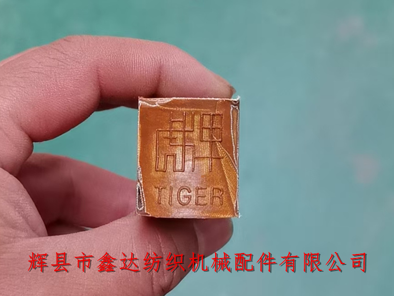 出口紡織皮結(jié)P106 虎牌P106皮結(jié)