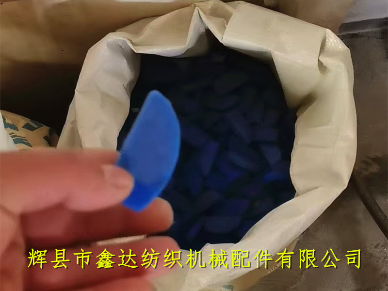 有梭紡織皮件P106配件 P106皮結(jié)舌頭