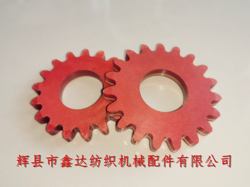 紡織器材配件直齒輪17牙和19牙 紅鋼紙齒輪紡織梭座配件