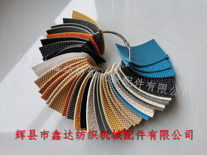 Textile rubber equipment spiking roller belt Weaving machine bristle roller granule leather Spiking roller belt
