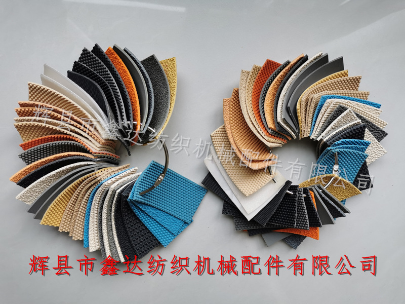 Textile machine bristle roller belt Weaving machine granule leather textile rubber accessories