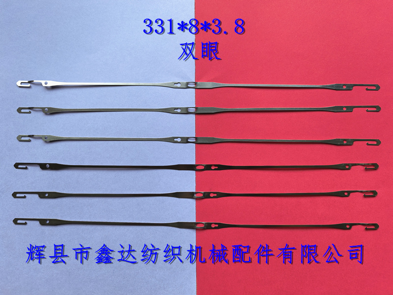 Textile equipment - J-shaped Flat steel wire heald Double eyes wire heald J type 331 steel wire heald