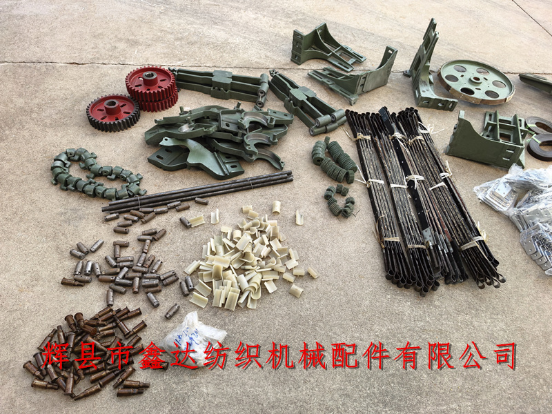 Shuttle Loom Spare Parts 1515 backet for yarn beam and steel belt clutch