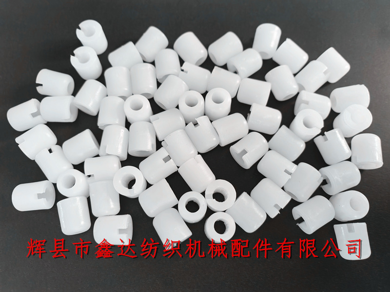 織布機梭子配件梭芯尼龍?zhí)? alt=