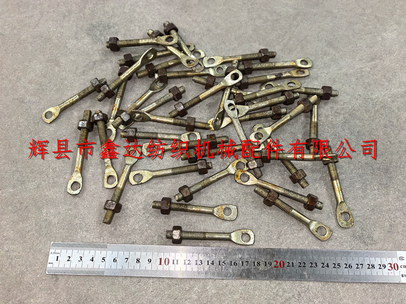 紡織五金類織布機(jī)螺絲 紡織機(jī)械配件M34上吊綜螺絲